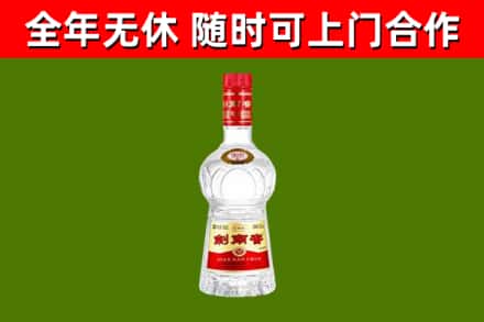 甘泉县烟酒回收剑南春水晶剑2.jpg