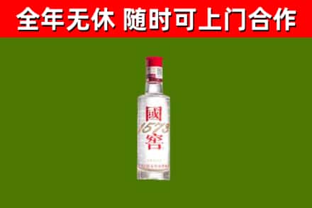 甘泉县烟酒回收1573酒.jpg
