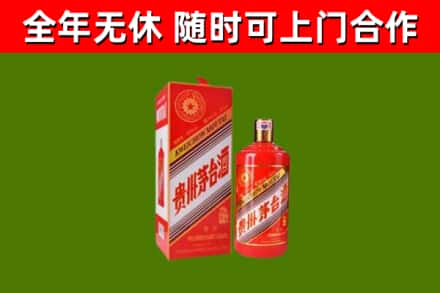 甘泉县烟酒回收生肖茅台酒瓶.jpg