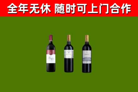 甘泉县回收拉菲红酒