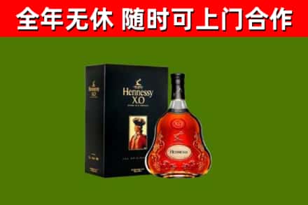 甘泉县回收轩尼诗洋酒