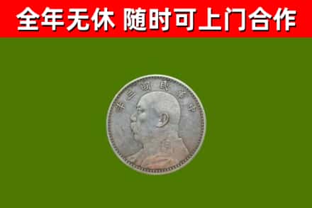 甘泉县烟酒回收袁大头.jpg